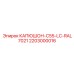 2203000016 КАПЮШОН-C55-LC-RAL7021 Epiroc