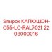 2203000016 КАПЮШОН-C55-LC-RAL7021 Epiroc