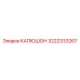 3222333267 КАПЮШОН Epiroc