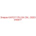 GS33016977 КАПОТ 175 LSA СМ - Epiroc