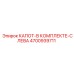 4700939711 КАПОТ-В КОМПЛЕКТЕ-СЛЕВА Epiroc