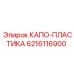 Изображение пластикового капота Epiroc часть номер 6216116900