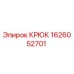 1626052701 КРЮК Epiroc