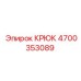 4700353089 Крюк Epiroc