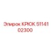 5114102300 КРЮК Epiroc