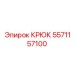 5571157100 КРЮК Epiroc
