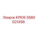5580021498 Крюк Epiroc