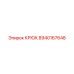 8940167648 Крюк Epiroc