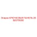 2658375590 КРЮЧКОВАЯ ПАНЕЛЬ Эпирок