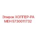 5730011732 ХОППЕР-РАМЕН Epiroc
