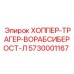 5730001167 ХОППЕР-ТРАГЕР-ВОРАБСИБЕРОСТ-Л Epiroc