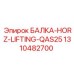 1310482700 БАЛКА-HORZ-LIFTING-QAS25 Epiroc