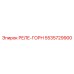 5535729900 РЕЛЕ-ГОРН Epiroc