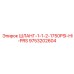 9753202604 ШЛАНГ-1-1-2-1750PSI-HI-PRS Эпирок