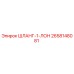 2658148081 Hose-1-LON Epiroc