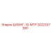 3222327280 ШЛАНГ-10-МТР Epiroc