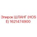 1621474900 ШЛАНГ (HOSE) Epiroc
