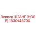 1630048700 ШЛАНГ (HOSE) Epiroc