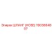 1903664807 Шланг (HOSE) Epiroc