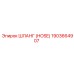 1903664907 Шланг (HOSE) Epiroc