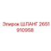 2651910958 Hose Epiroc