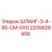 Фотография шланга Epiroc артикул 2205828956 размер 3/4 дюйма