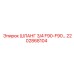 2202868104 ШЛАНГ 3/4 F90-F90 Epiroc