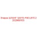 2202868103 ШЛАНГ 3/4 FD-F90 L870 Epiroc