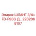2202868107 ШЛАНГ 3/4+ FD-F90G Epiroc