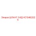 HC10462025 ШЛАНГ 3 ИД Epiroc