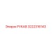 3222316143 Hose Epiroc