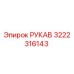 3222316143 Hose Epiroc
