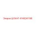 4749241196 Шланг Epiroc