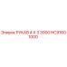 HC91601000 РУКАВ 4 X 3 3000 Epiroc