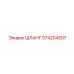 574204507 ШЛАНГ Epiroc