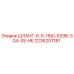 2236207181 ШЛАНГ-6-5-16ID-929B-304-SS-HE Epiroc