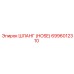 6996012310 ШЛАНГ (HOSE) Epiroc