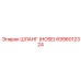 6996012324 ШЛАНГ (HOSE) Epiroc