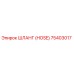 75403017 ШЛАНГ (HOSE) Epiroc