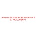 HC12066671 ШЛАНГ В СБОРЕ #20 X 39… Эпирок