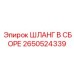 2650524339 Hose Assembly Epiroc