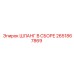 2651867869 ШЛАНГ В СБОРЕ Epiroc