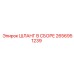 2656951239 Hose Assembly Epiroc