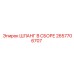 2657706707 ШЛАНГ В СБОРЕ Epiroc