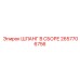 2657706756 ШЛАНГ В СБОРЕ Epiroc