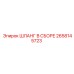 2658145723 ШЛАНГ В СБОРЕ Epiroc