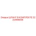 3222995838 ШЛАНГ В КОМПЛЕКТЕ Epiroc