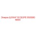 5500805600 ШЛАНГ В СБОРЕ Epiroc