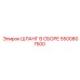 ШЛАНГ В СБОРЕ 5500807500 Эпирок (Epiroc)
