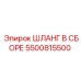 5500815500 Hose Assembly Epiroc